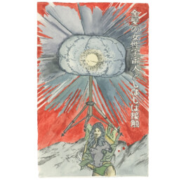 ©Yumi Takeuchi et Paul Hommage