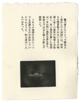 ©Yumi Takeuchi et Paul Hommage