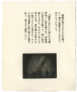 ©Yumi Takeuchi et Paul Hommage